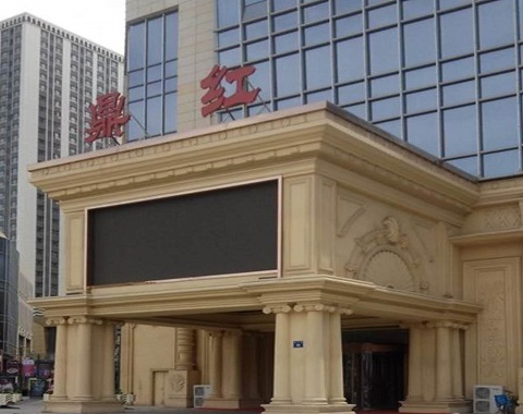 西宁鼎红KTV会所消费点评